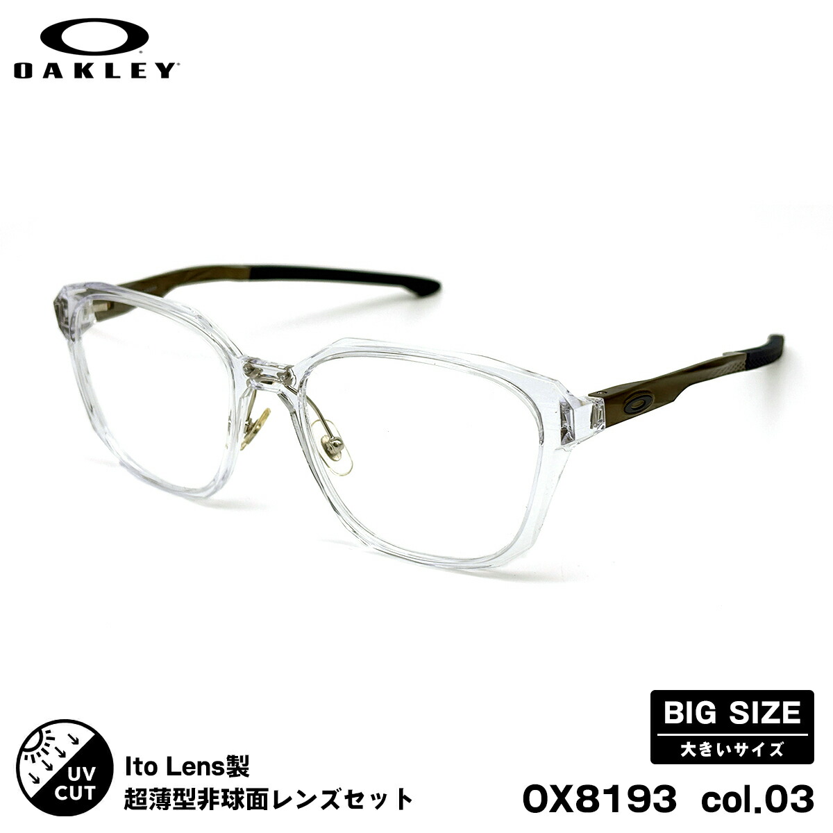 オーク材ロバート・エドワード・リー 度付き添い人水晶体仕掛ける OX8193 col.03 57粍 OAKLEY SLENDER スレンダー ニューオーブル167AS 気が大きい大きさ メンズ レディース UVとり捨てる