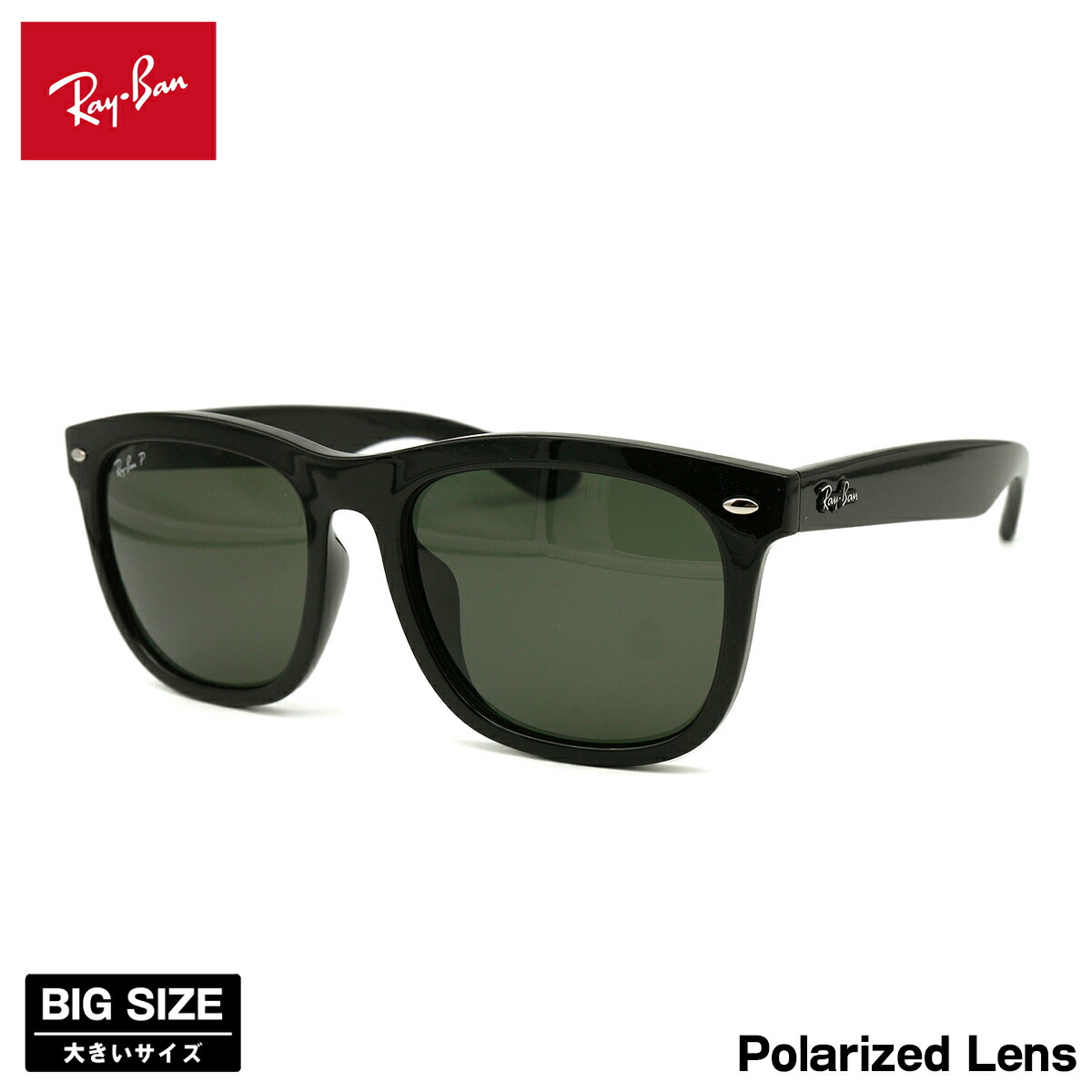 激レア品薄モデル【RB4401D-60187】レイバン サングラス RayBan 楽天市場】RayBan レイバン RB4401D-60187-57大きいサイズ ラージ