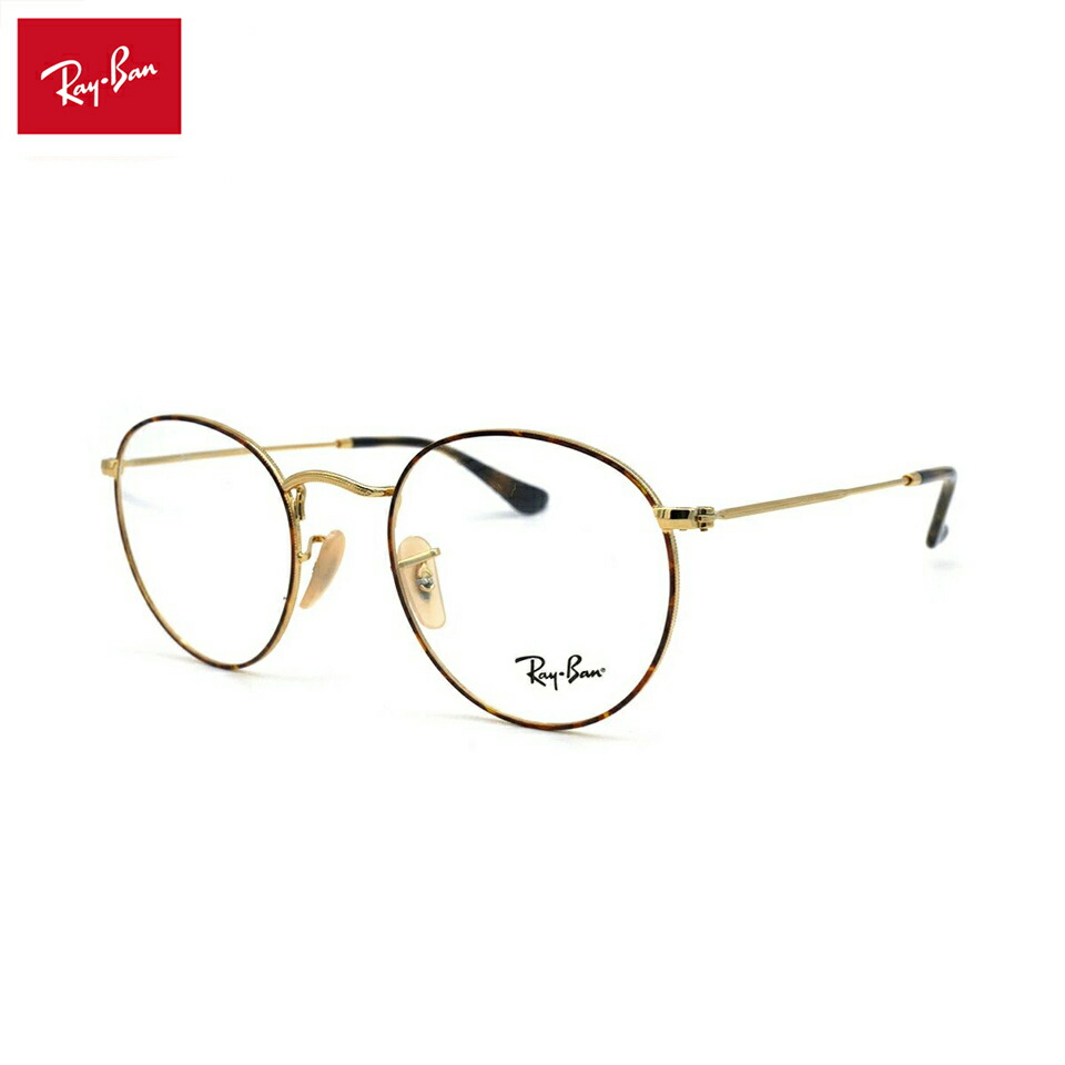【ひな形のみ】 レイバン 眼鏡 RX3447V (RB3447V) 2945 50粍 Ray-Ban ROUND METAL ラウンド金属元素 ひな形