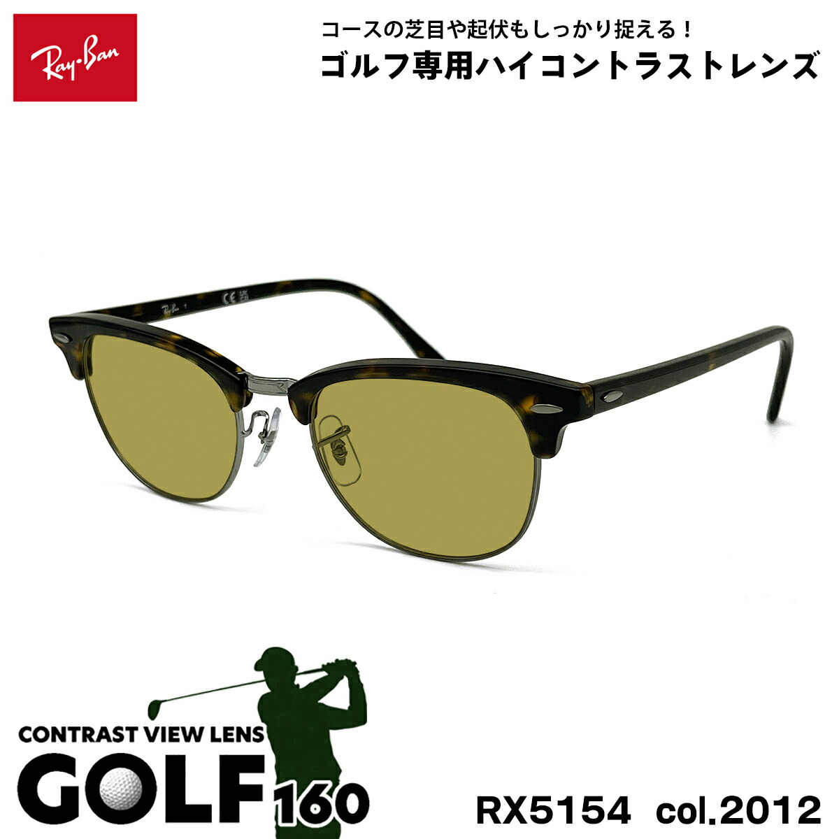 楽天市場】Ray-Ban レイバン サングラス ゴルフ RX5345D (RB5345D