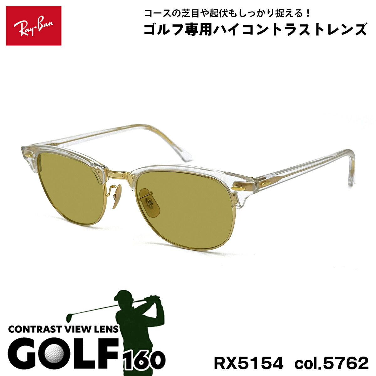 レイバン 黒眼鏡 ゴルフ RX5154 (RB5154) col.5762 53粍 Ray-Ban 野球クラブ御師匠さん CLUBMASTER UV撥ね除ける 眼鏡・サングラス-バッグ・小物・ブランド雑貨-サングラス