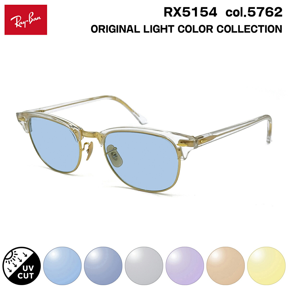 レイバン 黒眼鏡 ともし火色つや RX5154 (RB5154) col.5762 53粍 Ray-Ban 野球クラブお師匠さん CLUBMASTER UVはね除ける 紫外線はね除ける