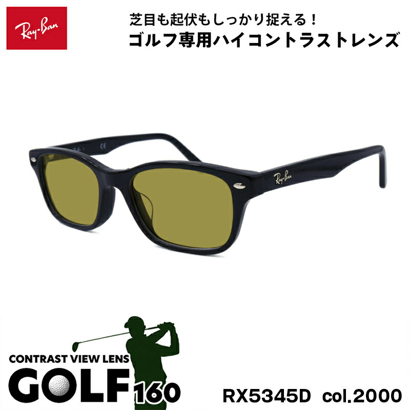 Ray-Ban レイバン サングラス ゴルフ RX5345D (RB5345D) 2000 53サイズ メンズ レディース ユニセックス 男性 女性