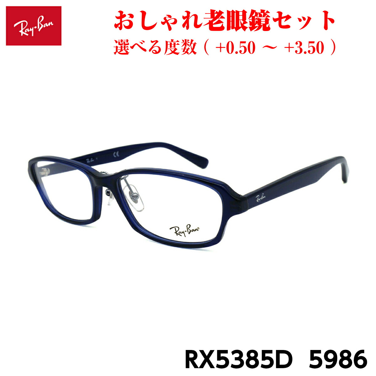 メガネ・老眼鏡 Ray-Ban 楽天市場】【フレームのみ】 レイバン メガネ フレーム Ray-Ban