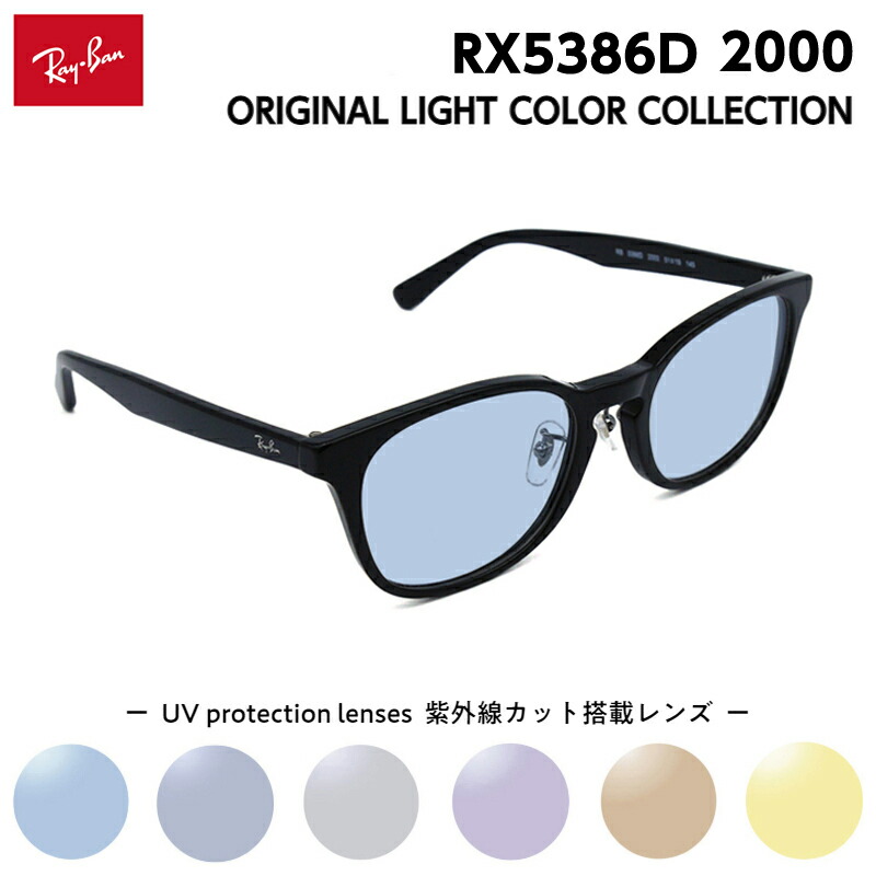 楽天市場】【アウトレット】レイバン メガネ フレーム サングラス