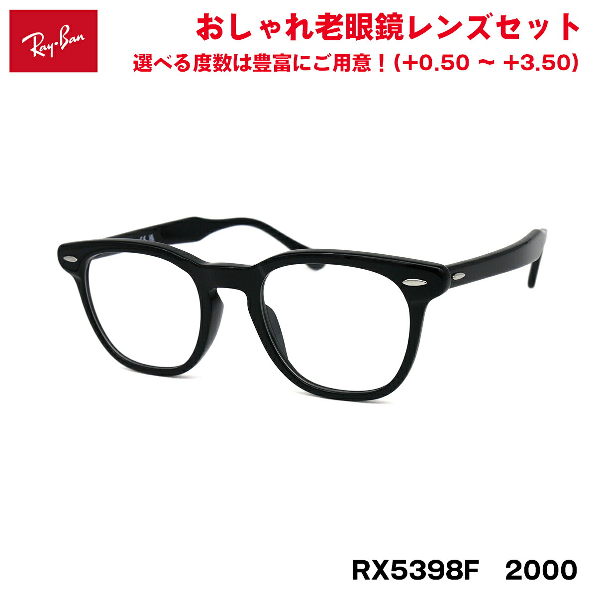 楽天市場】レイバン 老眼鏡 木村拓哉 RX5398F (RB5398F) 8283 50mm Ray
