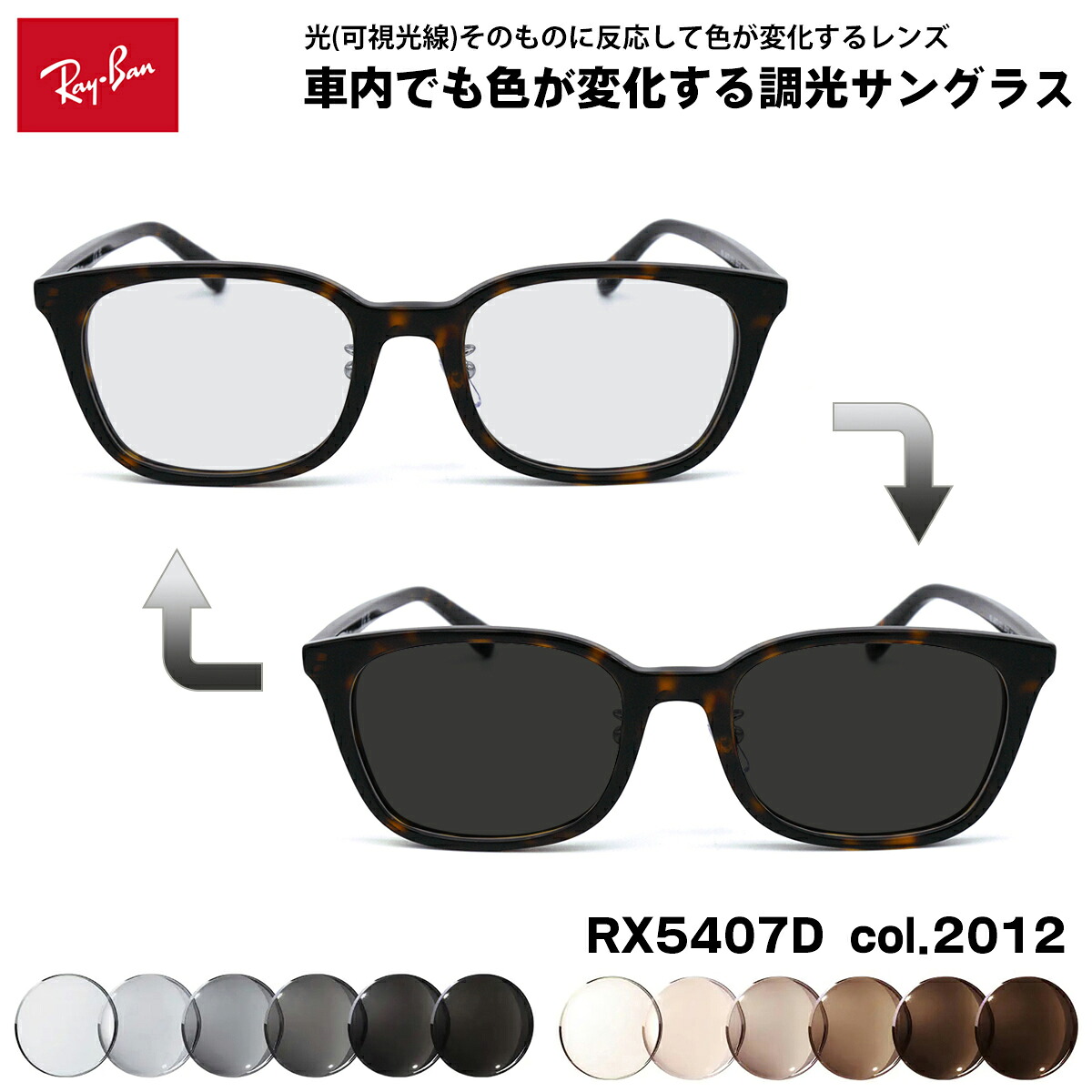 レイバン 可視性光調光 黒眼鏡 RX5407D (RB5407D) 2012 52粍 Ray-Ban アジアン相応う 作物EX UV撥ね除ける 眼鏡・サングラス-サングラス-バッグ・小物・ブランド雑貨