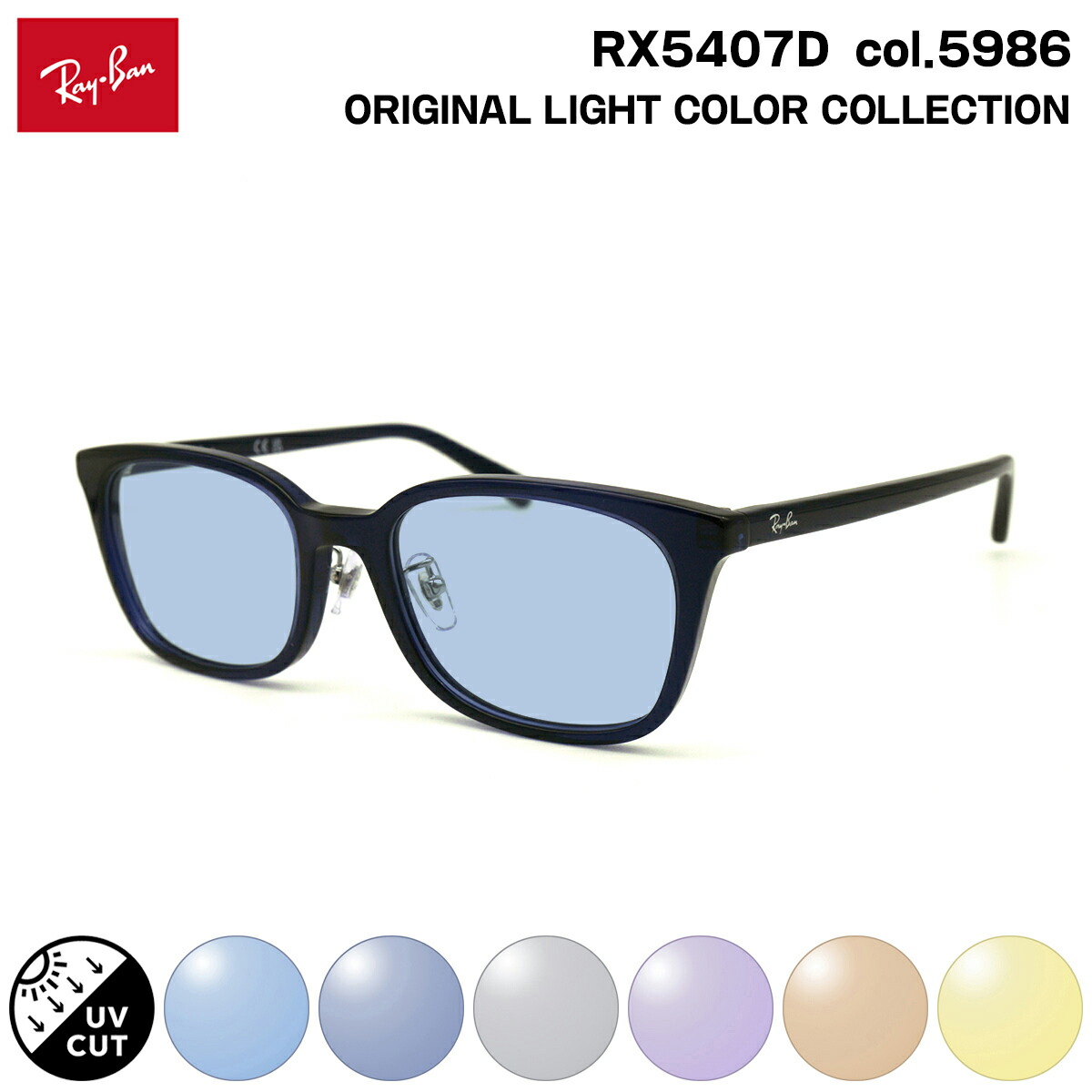 楽天市場】レイバン サングラス ライトカラー RX7247D (RB7247D) 5392