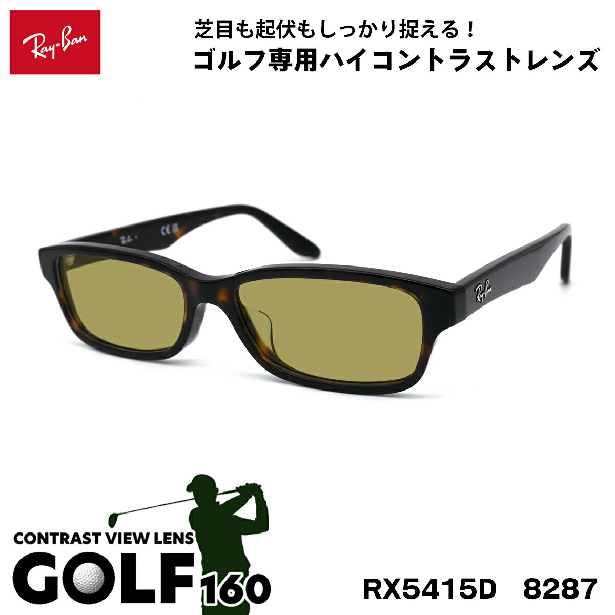 楽天市場】Ray-Ban レイバン サングラス ゴルフ RX5345D (RB5345D