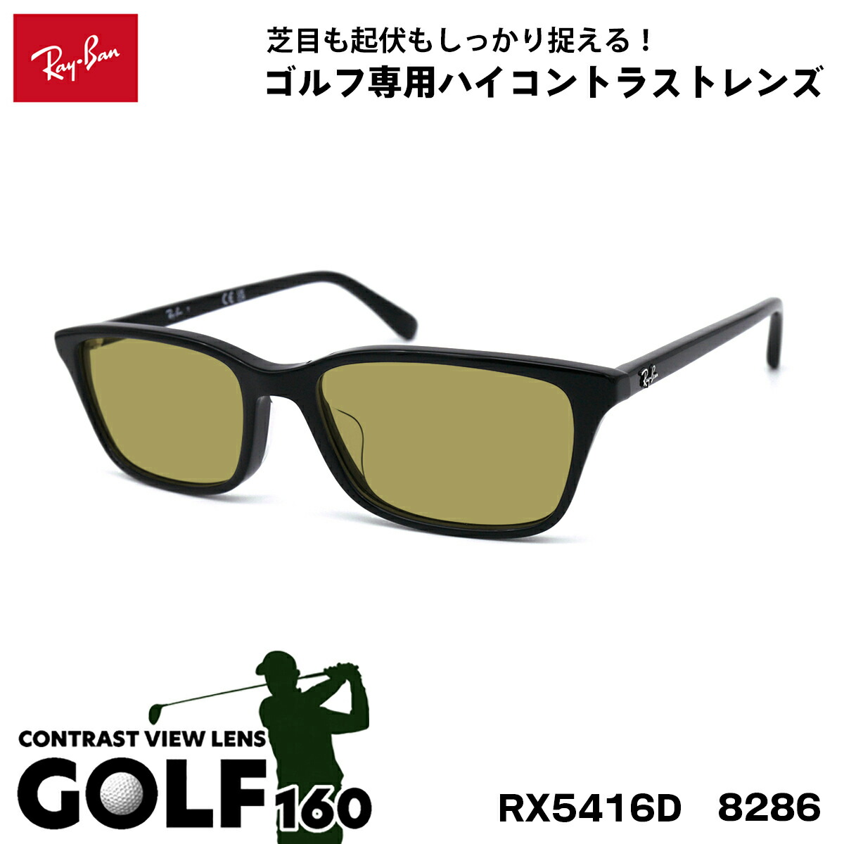 楽天市場】Ray-Ban レイバン サングラス ゴルフ RX5345D (RB5345D