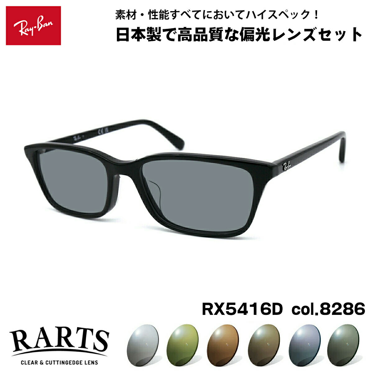 楽天市場】レイバン 偏光 サングラス RARTS RX5443D (RB5443D) 2012