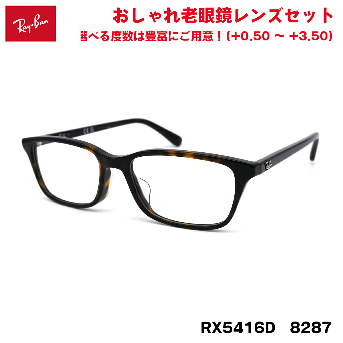 楽天市場】Ray-Ban RX5416D 8286 53 メガネ レイバン純正レンズ対応