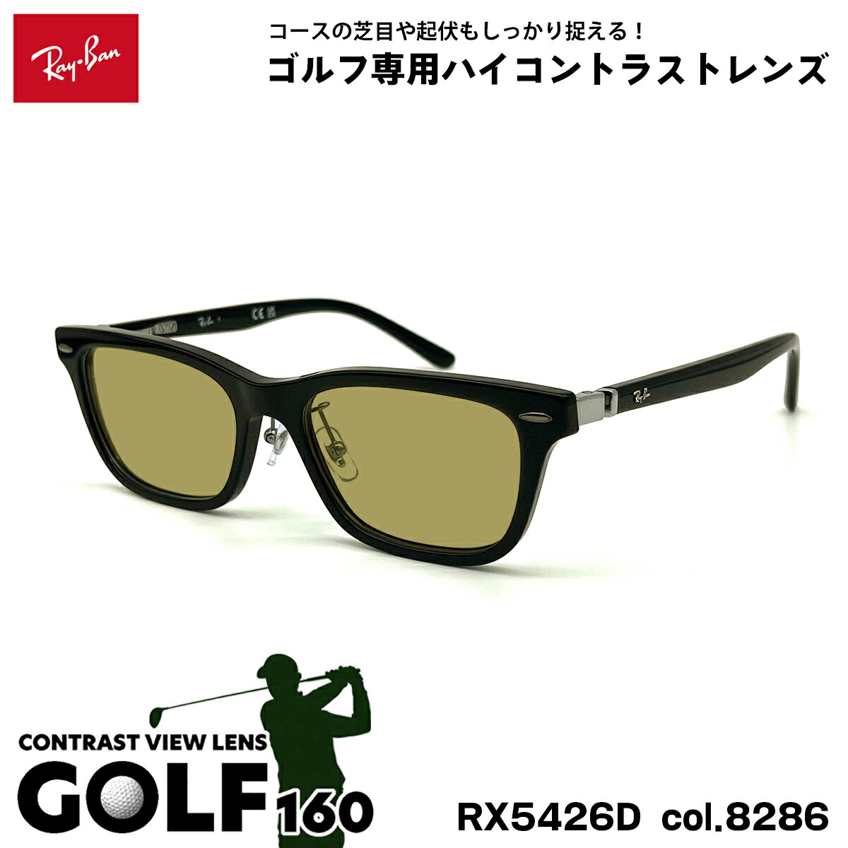 楽天市場】Ray-Ban レイバン サングラス ゴルフ RX5345D (RB5345D