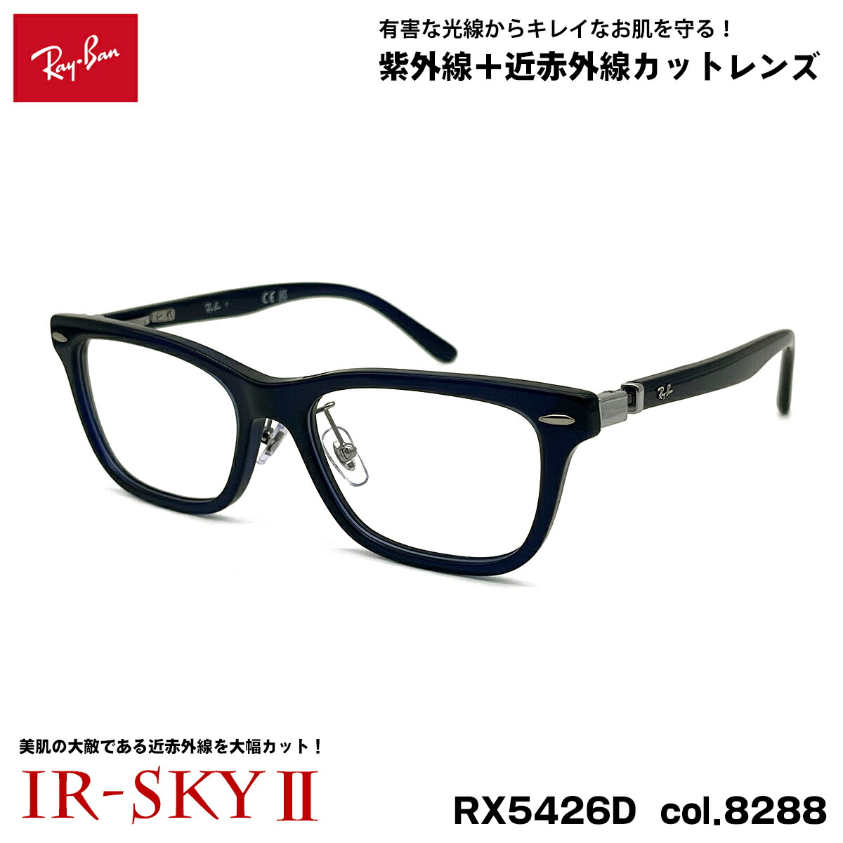 楽天市場】レイバン 美肌ケア メガネ Ray-Ban RX5406F (RB5406F) 2000