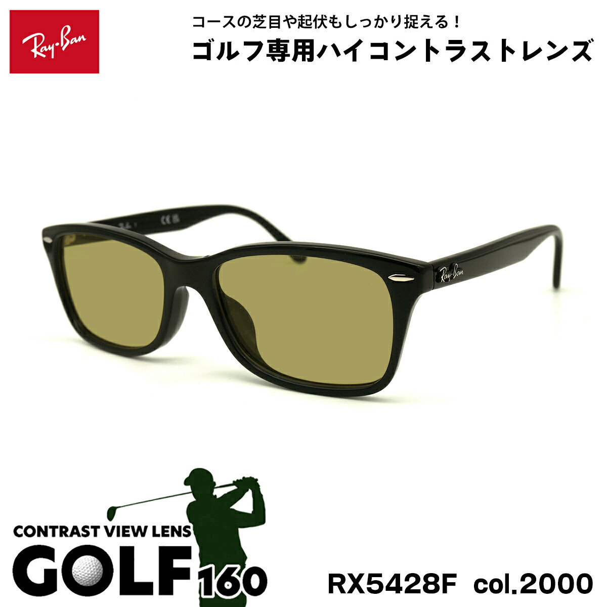レイバン サングラス ゴルフ RX5428F (RB5428F) 2000 55mm Ray-Ban アジアンフィット UVカット 22,076円