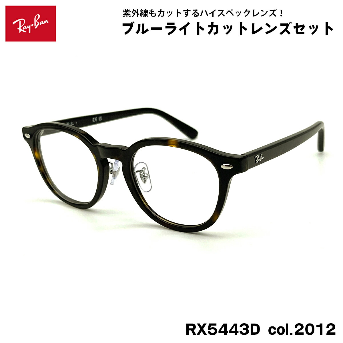 楽天市場】レイバン ダテメガネ RX6538D (RB6538D) 2861 53mm Ray-Ban