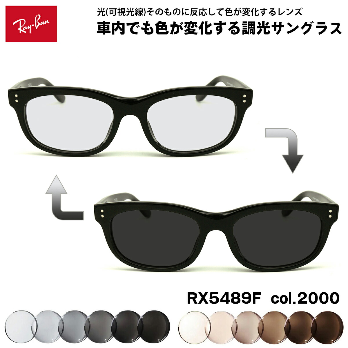 レイバン 可視性光調光 黒眼鏡 RX5489F (RB5489F) 2000 54粍 Ray-Ban BALORETTE バロレッタ アジアン相応う 作物EX UV撥ね除ける サングラス-バッグ・小物・ブランド雑貨-眼鏡・サングラス