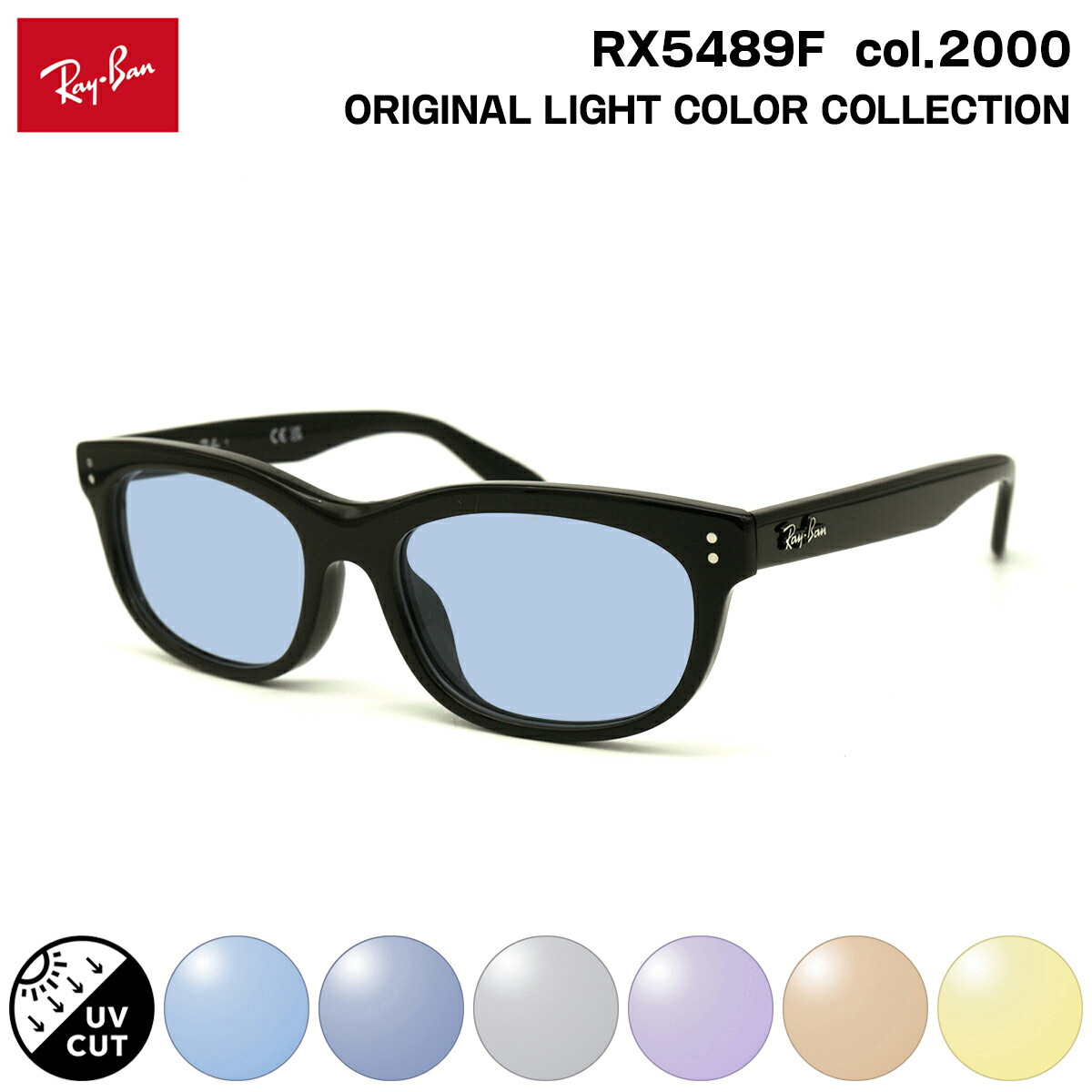 レイバン サングラス ライトカラー RX5489F (RB5489F) 2000 54mm Ray-Ban BALORETTE バロレッタ アジアンフィット UVカット