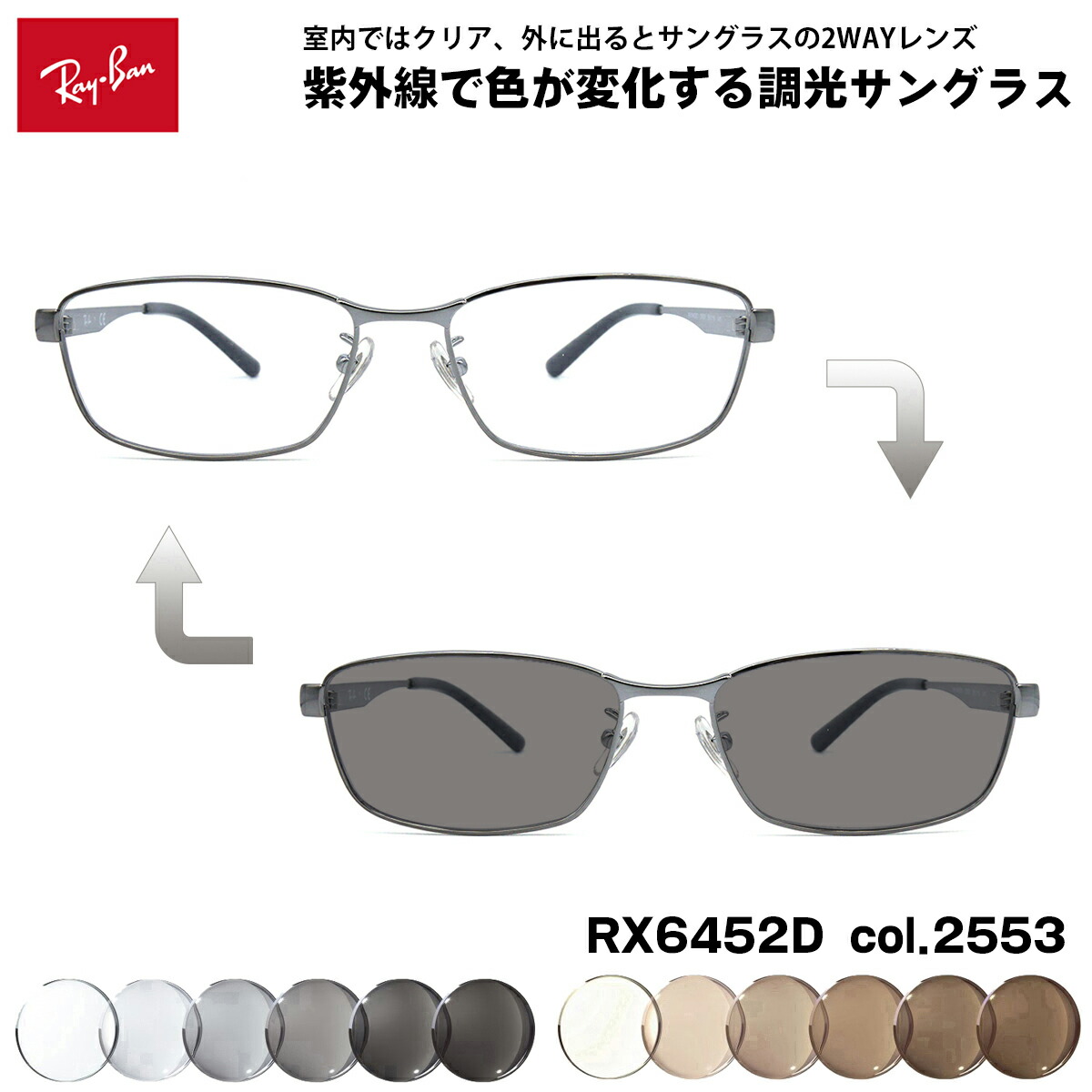楽天市場】レイバン RayBan メガネフレーム RX6452D 2553 56mm