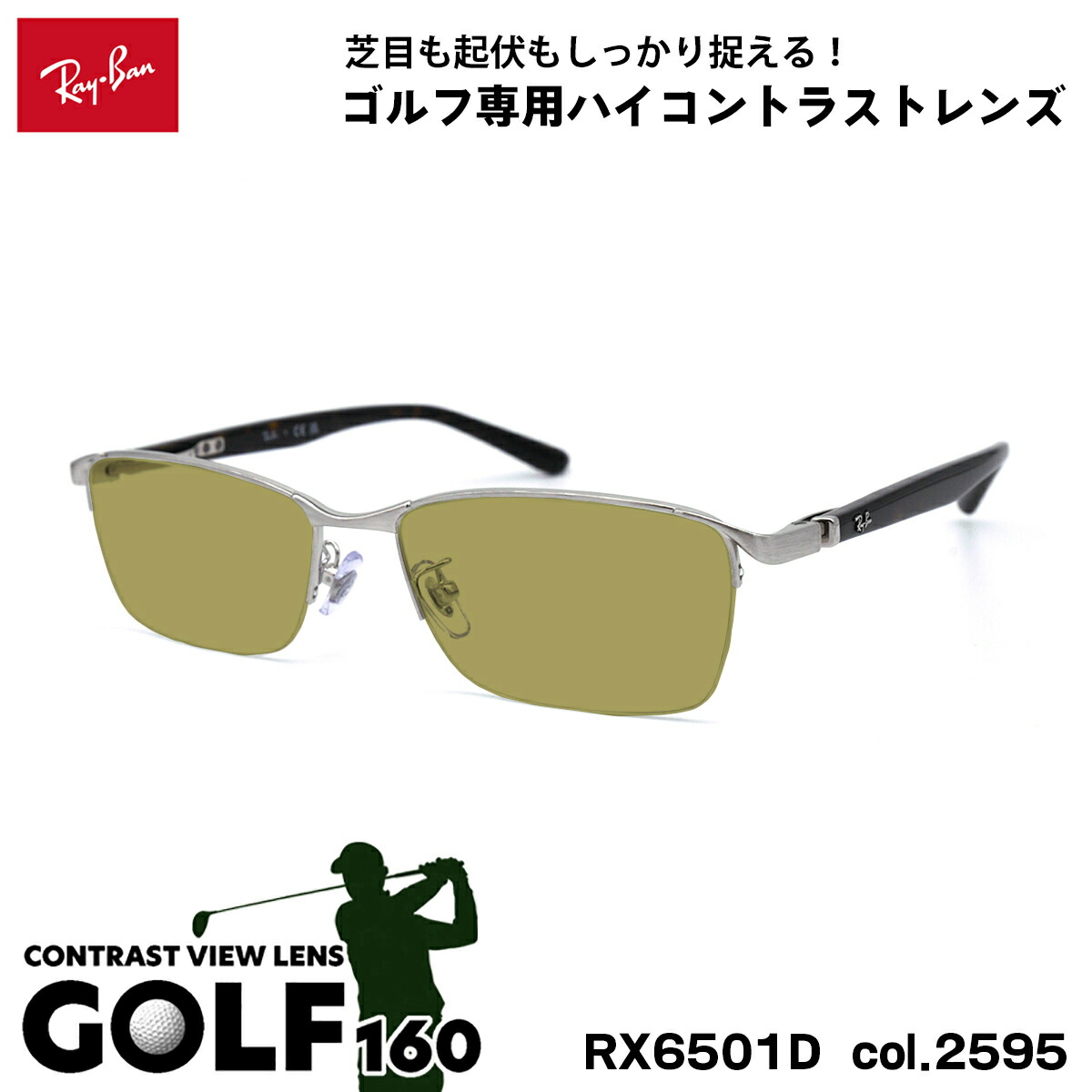 楽天市場】レイバン サングラス ゴルフ RX6501D (RB6501D) 2503 55mm