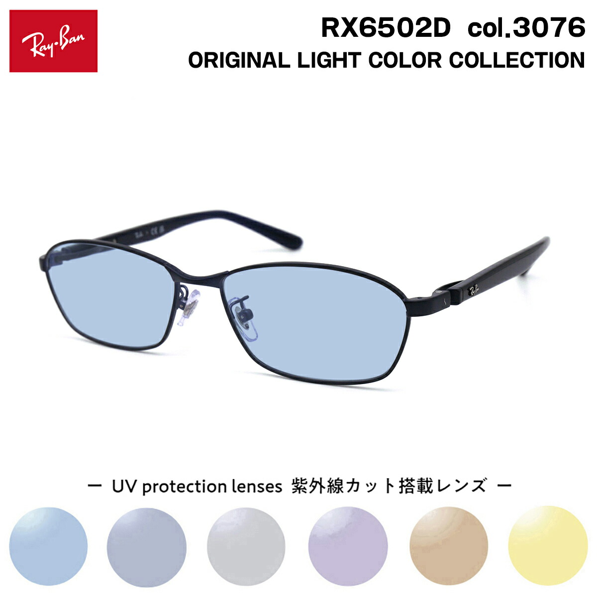 楽天市場】レイバン 調光 サングラス ネオアート RX6502D (RB6502D