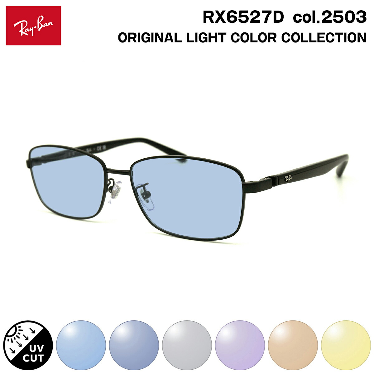 楽天市場】レイバン サングラス ライトカラー RX7247D (RB7247D) 2000