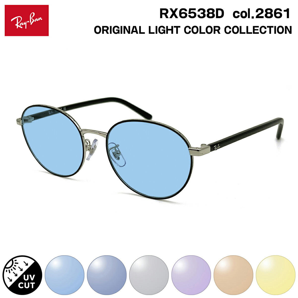 楽天市場】レイバン ダテメガネ RX6538D (RB6538D) 2861 53mm Ray-Ban