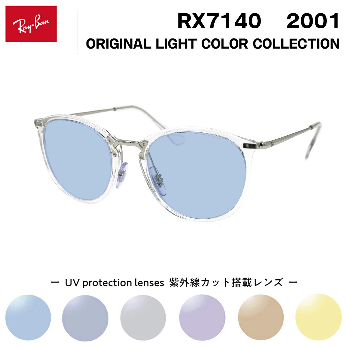 レイバン 黒眼鏡 点火装置色つや Ray-Ban RX7140 (RB7140) 2001 51大きさ 世界的相応う