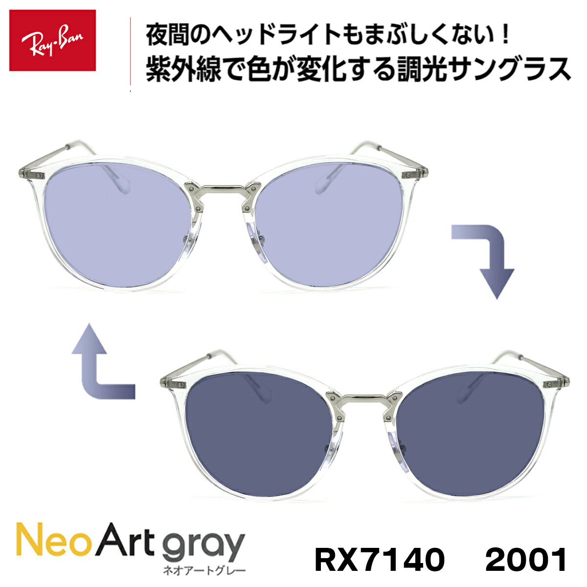 レイバン 調光 黒眼鏡 ネオ作物 Ray-Ban RX7140 (RB7140) 2001 51大いさ 世界的相応う サングラス-眼鏡・サングラス-バッグ・小物・ブランド雑貨