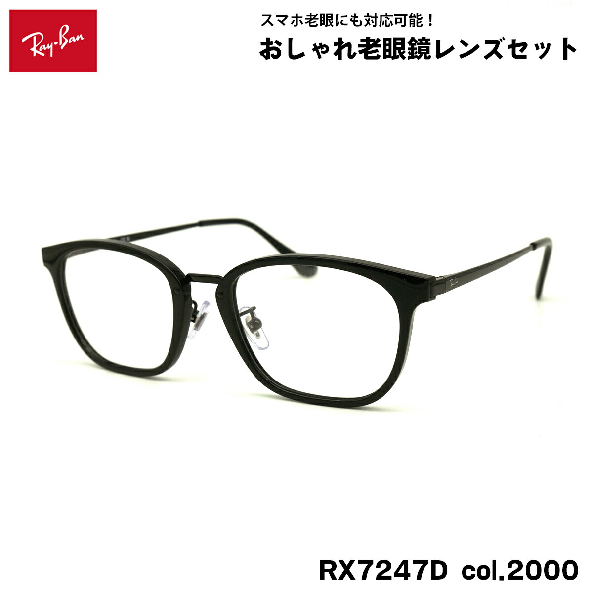 楽天市場】【フレームのみ】 レイバン メガネ RX7247D (RB7247D) 2012