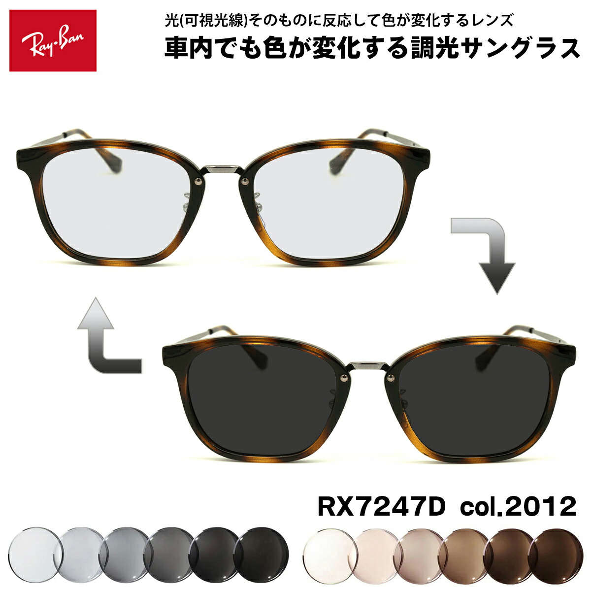レイバン 可視性光調光 黒眼鏡 RX7247D (RB7247D) 2012 51粍 Ray-Ban アジアン相応う 作物EX UV撥ね除ける バッグ・小物・ブランド雑貨-サングラス