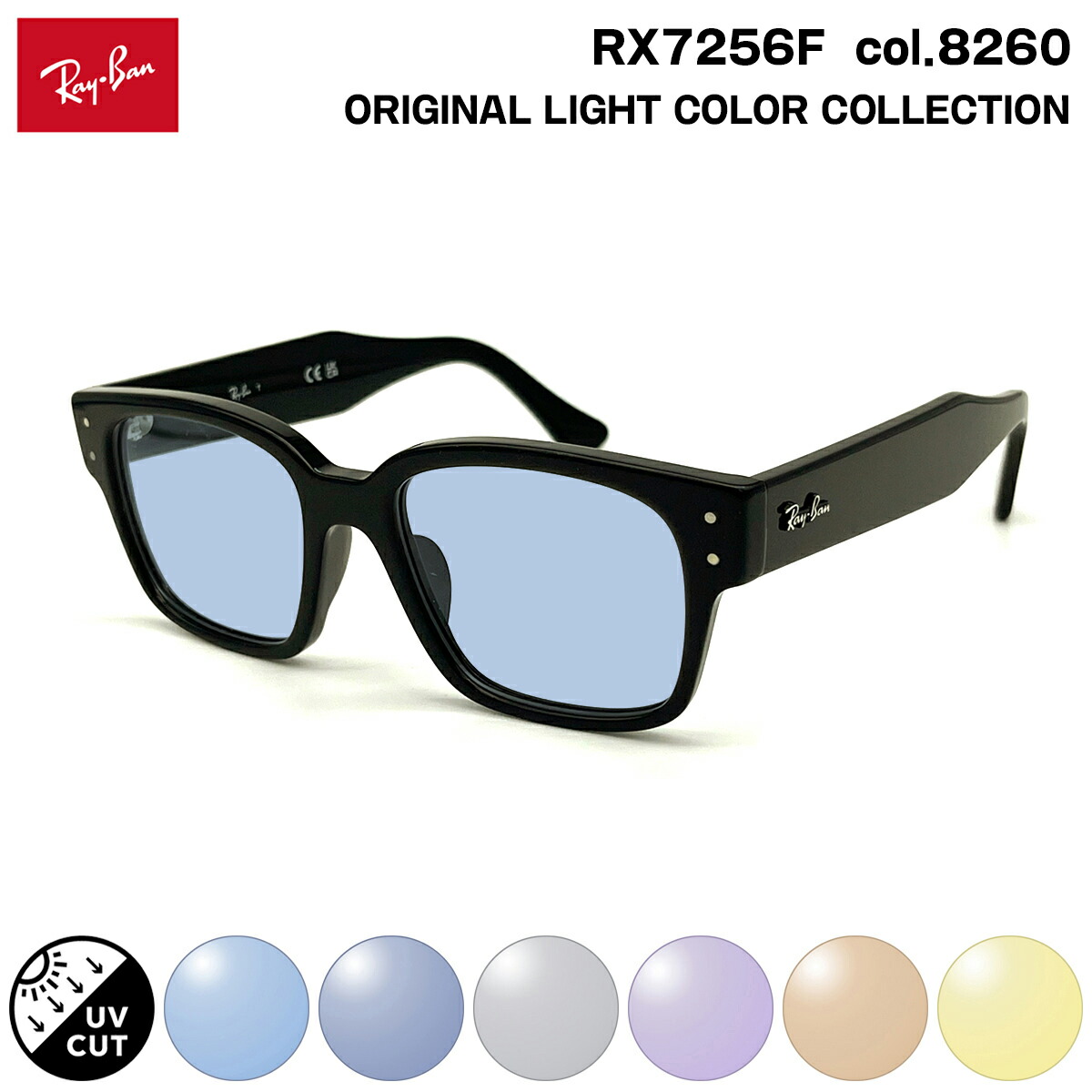レイバン サングラス ライトカラー RX7256F (RB7256F) 8260 50mm Ray-Ban LAURENE ローレン アジアンフィット UVカット 紫外線カット｜メガネ補聴器の専門店　アイニード