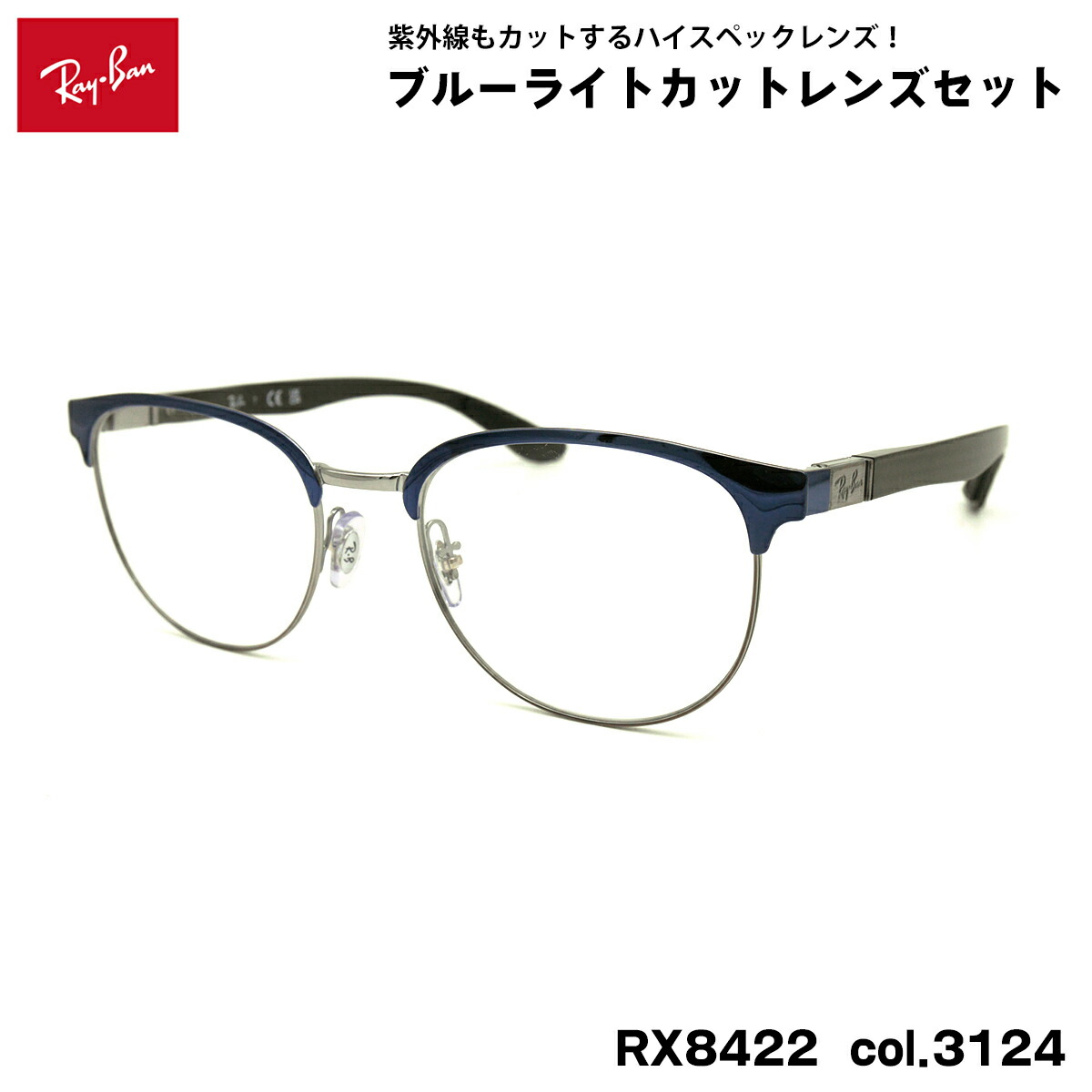 レイバン ダテメガネ RX8422 (RB8422) 3124 52mm Ray-Ban バネ丁番 カーボンファイバー UVカット ブルーライトカット