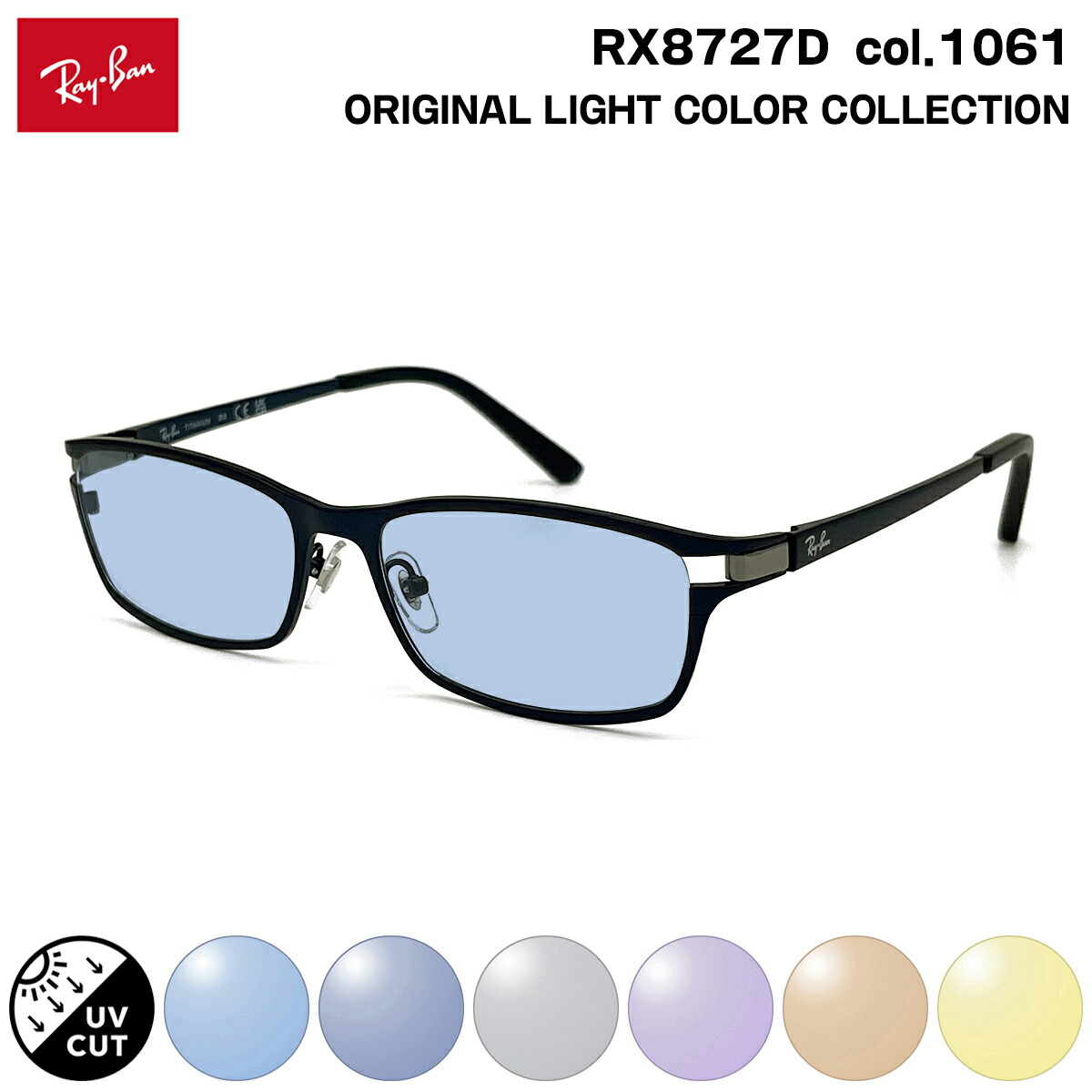 楽天市場】レイバン サングラス ライトカラー RX8778D (RB8778D) 1245