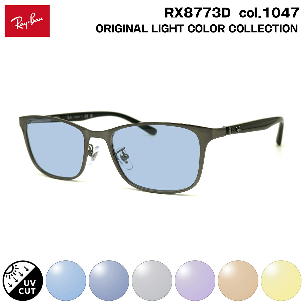 楽天市場】レイバン 調光 サングラス RX8773D (RB8773D) 1047 53mm Ray