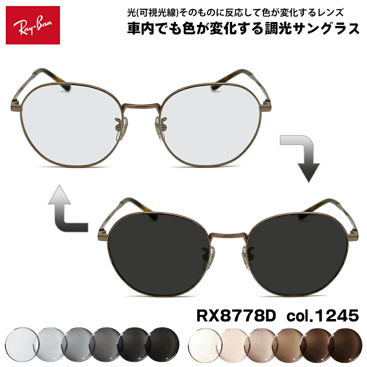 楽天市場】RayBan レイバン眼鏡 メガネ フレーム サングラスRB8778D