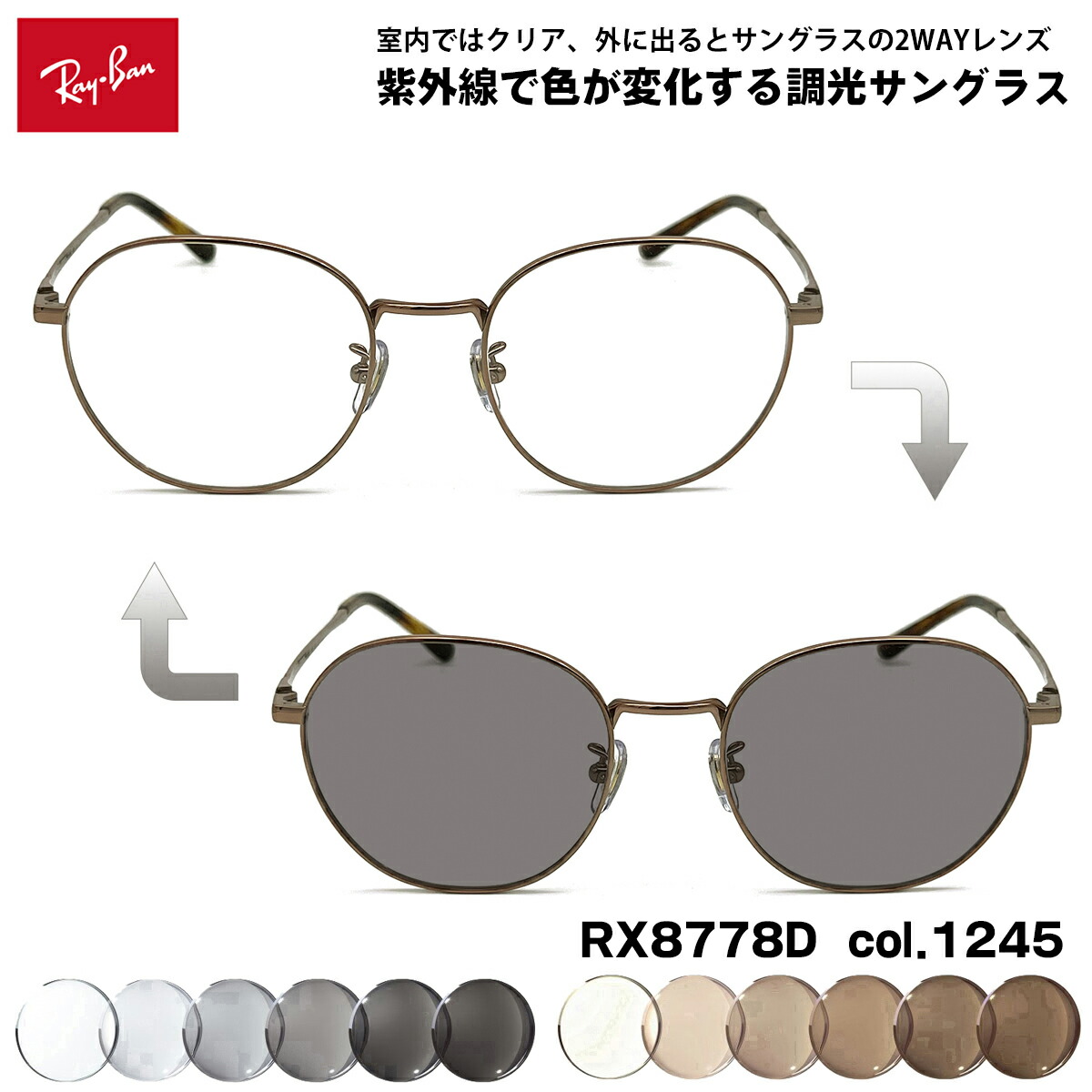 楽天市場】RayBan レイバン眼鏡 メガネ フレーム サングラスRB8778D