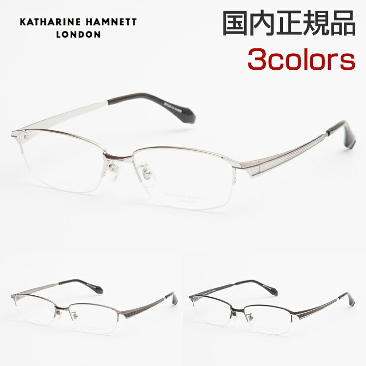 楽天市場 送料無料 Katharine Hamnett キャサリンハムネット Kh9141 53 メガネ フレーム メタル スクエア 度付 度なし ビジネス メンズ レディース 新品 本物 紫外線カット 男性 女性 正規品 サングラス メガネのeyeone