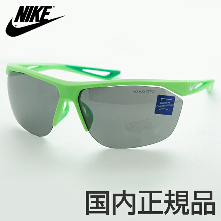nike max optics tailwind