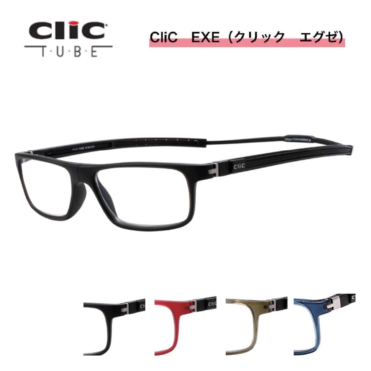 【楽天市場】クリックリーダー チューブ CliCreaders TUBE 老眼鏡 シニアグラス 芸能人愛用の老眼鏡 首からかけられる 度数も選べる  安心マグネット 母の日 : アイワン秋葉原