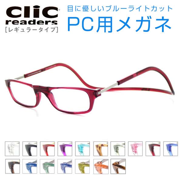 【楽天市場】【楽天ランキング1位】クリックリーダー Clic readers