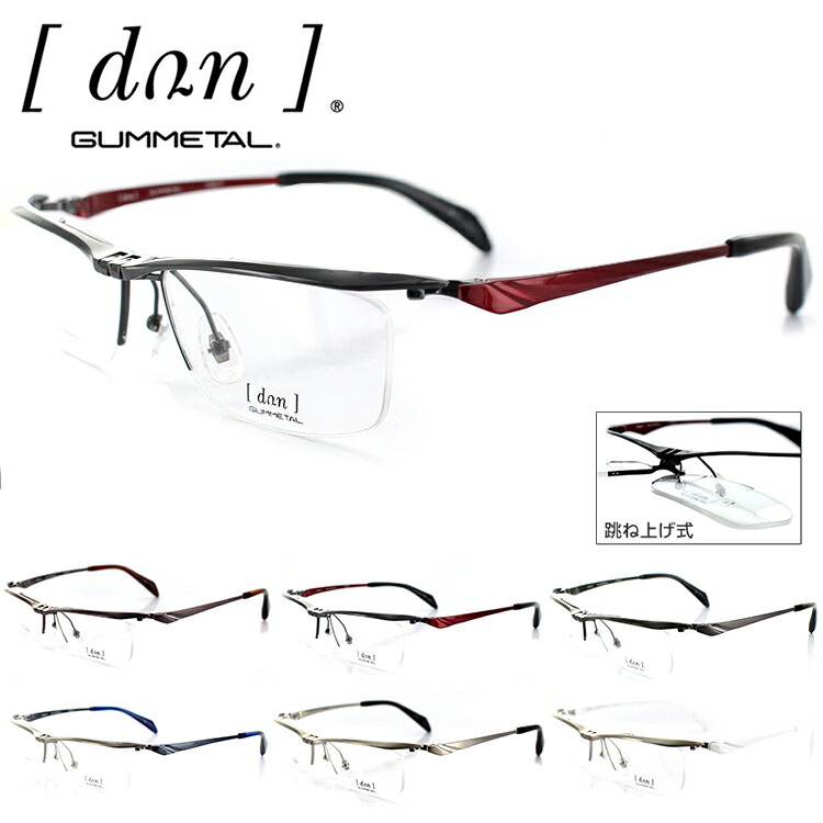 Sunglasses Optical Shop Eyeone With The Dun Glasses Frame Pc