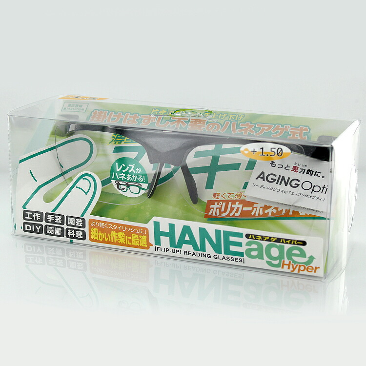 人気 おすすめ 跳ね上げ老眼鏡 HANEage ニュータイプレンズハネアゲ老眼鏡 DR-008 60サイズ ハネ上げ式老眼鏡  片手でレンズをワンタッチで上げ下げ 跳ね上がるシニアグラス 工作 手芸 読書 DIY 園芸 に最適 my-neox.com