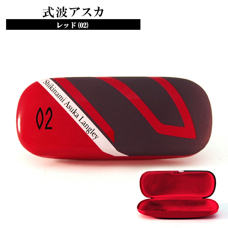 エヴァンゲリオン 眼鏡ケース ゴルフ プラグスーツメガネケース Q版 Evangelion 眼鏡ケース アニメ プラグスーツメガネケース メガネケース Evangelion キャラクターグッズ Q版 ガイナックス サングラス メガネのeyeoneエヴァンゲリオン メガネケース Q版 アニメ エヴァンゲリオン 眼鏡ケース ゴルフ プラグスーツメガネケース Q版 Evangelion 眼鏡ケース アニメ プラグスーツメガネケース メガネケース Evangelion キャラクターグッズ Q版 ガイナックス サングラス メガネのeyeoneエヴァンゲリオン メガネケース Q版 アニメ