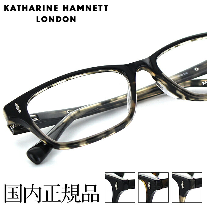 楽天市場】【日本製】キャサリンハムネット メガネフレーム KH9181 55サイズ スクエア 男女兼用 KATHARINE HAMNETT メガネ  度付き 度なし PCメガネ【国内正規品】 送料無料 : アイワン秋葉原