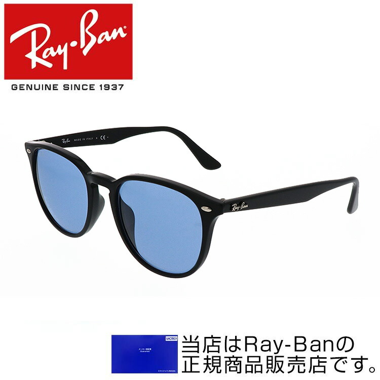 楽天市場】レイバン サングラス RB4258F 52サイズ UVカット Ray-Ban