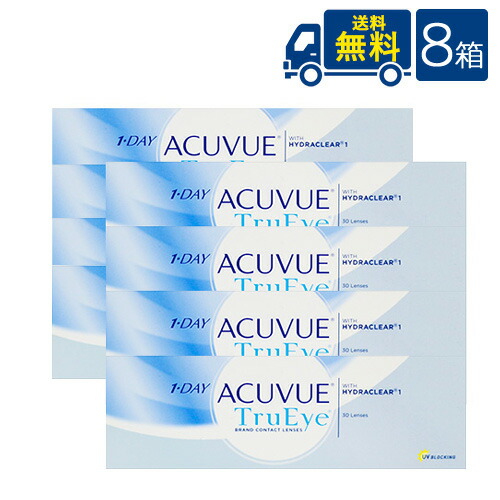 送料無料 ワンデー アキュビュー トゥルーアイ 30枚入 8箱 ジョンソン エンド ジョンソン acuvue 1day 1日使い捨て コンタクトレンズ クリアコンタクト