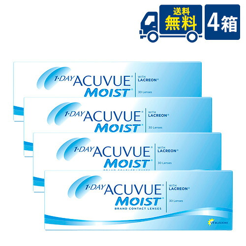貨物輸送無料 一デー アキュビュー モイスト 30枚入 4箱 ジョンソン 挙げ句の果て ジョンソン acuvue モイスト 一デー UVとり捨てる 1日使い捨て コンタクトレンズ 読みやすい接点