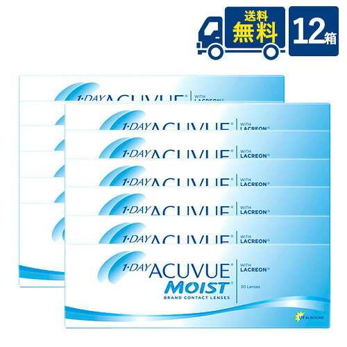 貨物輸送無料 一デー アキュビュー モイスト 30枚入 12箱 ジョンソン 挙げ句の果て ジョンソン acuvue モイスト 一デー UVとり捨てる 1日使い捨て コンタクトレンズ 読みやすい接点  製造業者直送