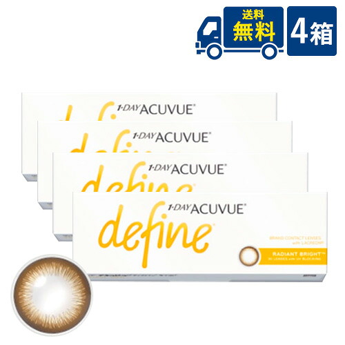 送料無料 ワンデーアキュビューディファインモイスト 30枚入 4箱 ラディアントブライト セット 1日使い捨て カラコン ジョンソン エンド ジョンソン